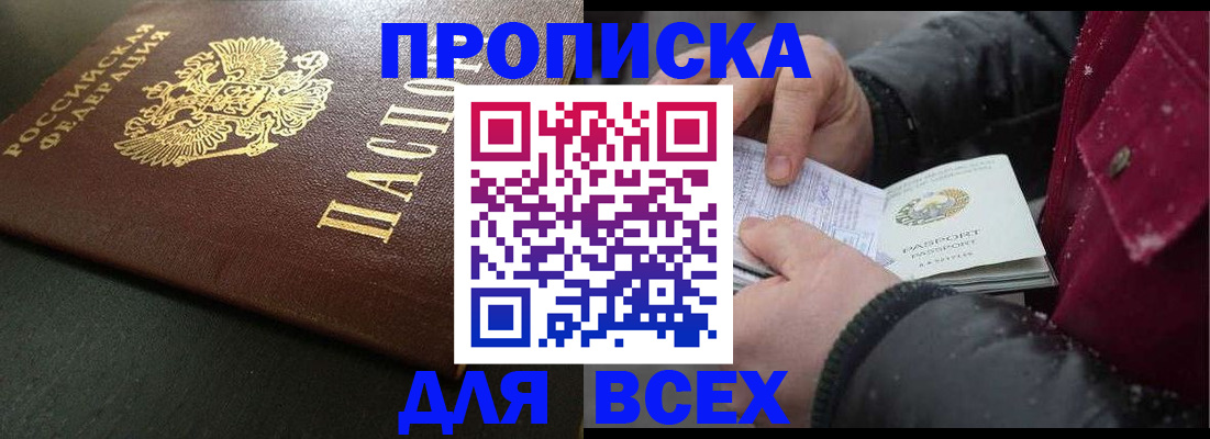 временная регистрация в квартире в Верхней Салде